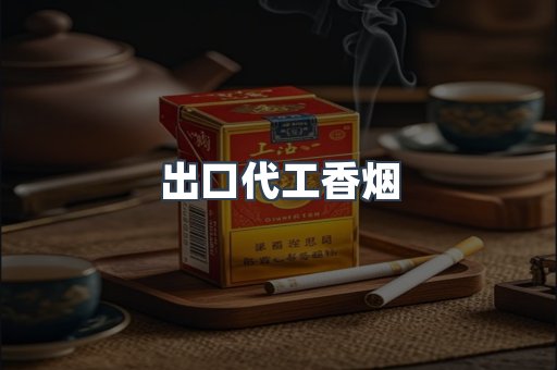 日本香烟系列